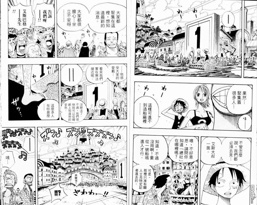 海贼王 第35卷 第80页