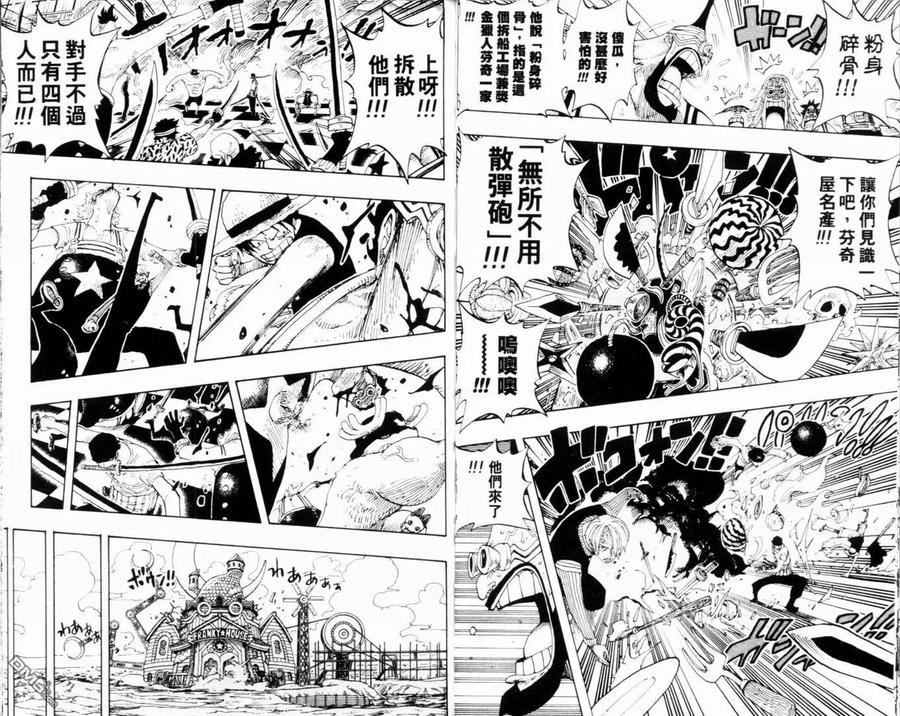 海贼王 第35卷 第33页