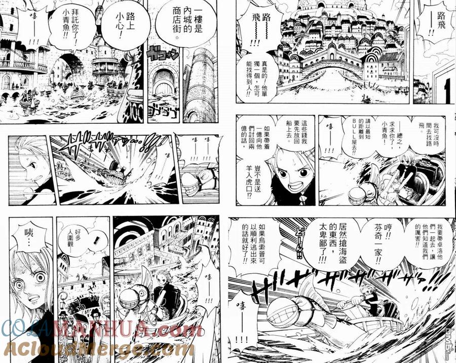 海贼王 第35卷 第13页