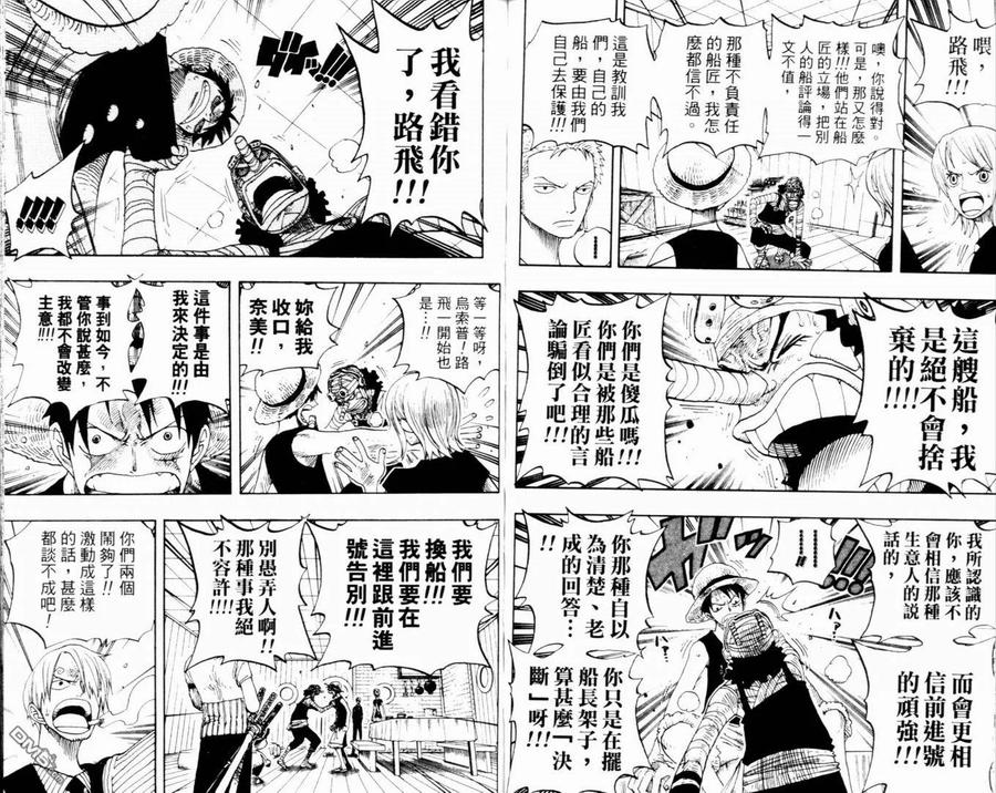海贼王 第35卷 第41页