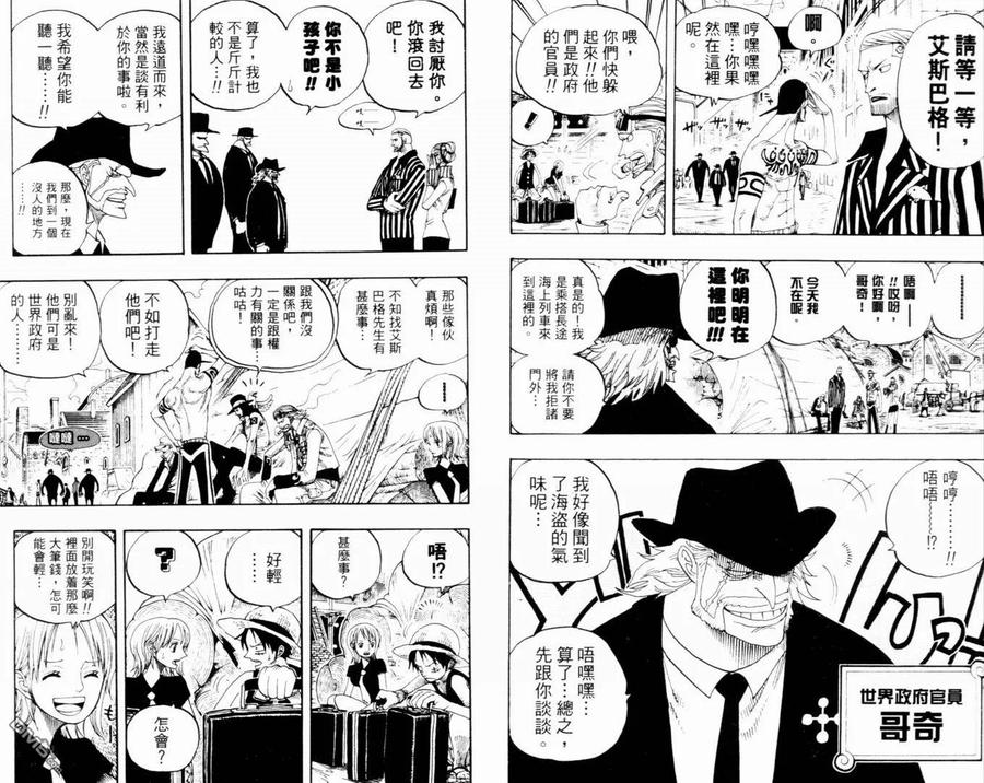 海贼王 第35卷 第11页