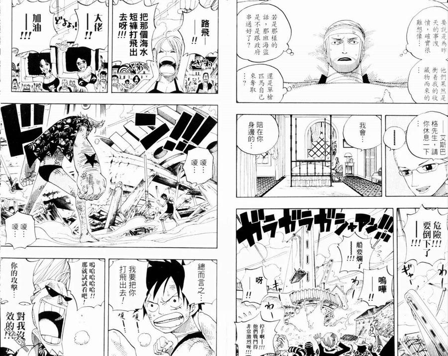 海贼王 第35卷 第92页