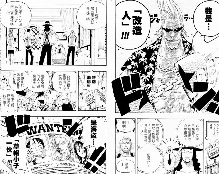 海贼王 第35卷 第90页