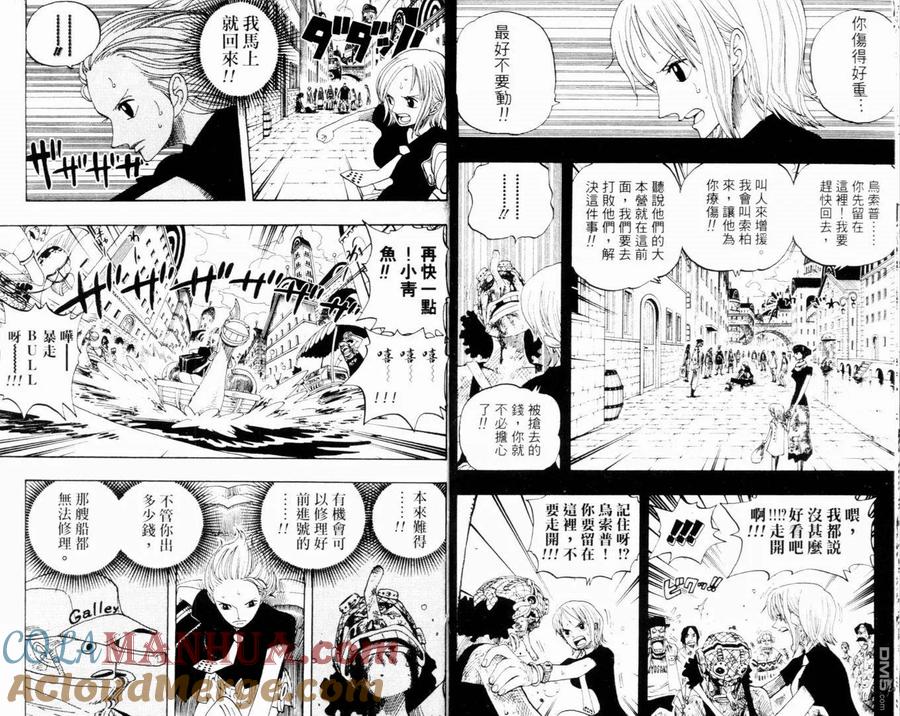 海贼王 第35卷 第16页