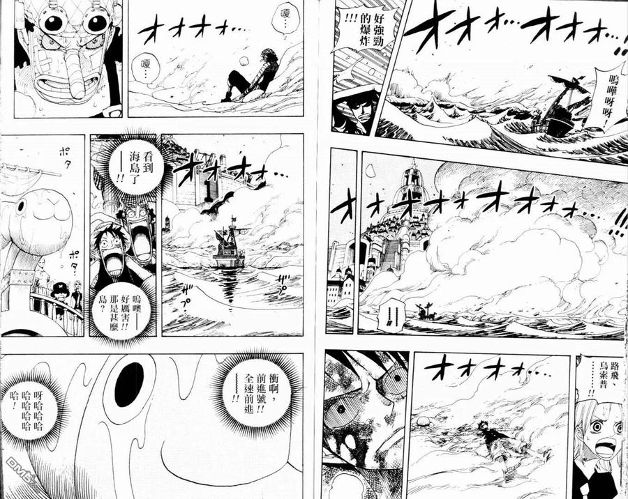 海贼王 第35卷 第54页