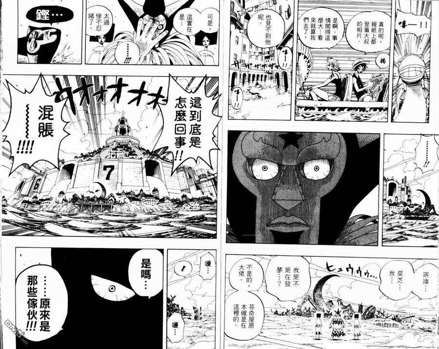 海贼王 第35卷 第74页