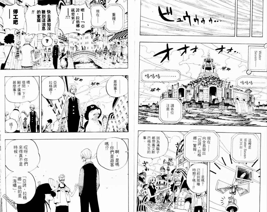 海贼王 第35卷 第78页