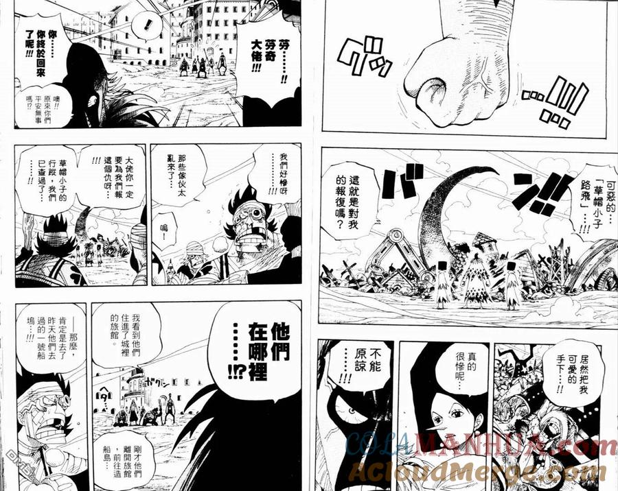 海贼王 第35卷 第76页