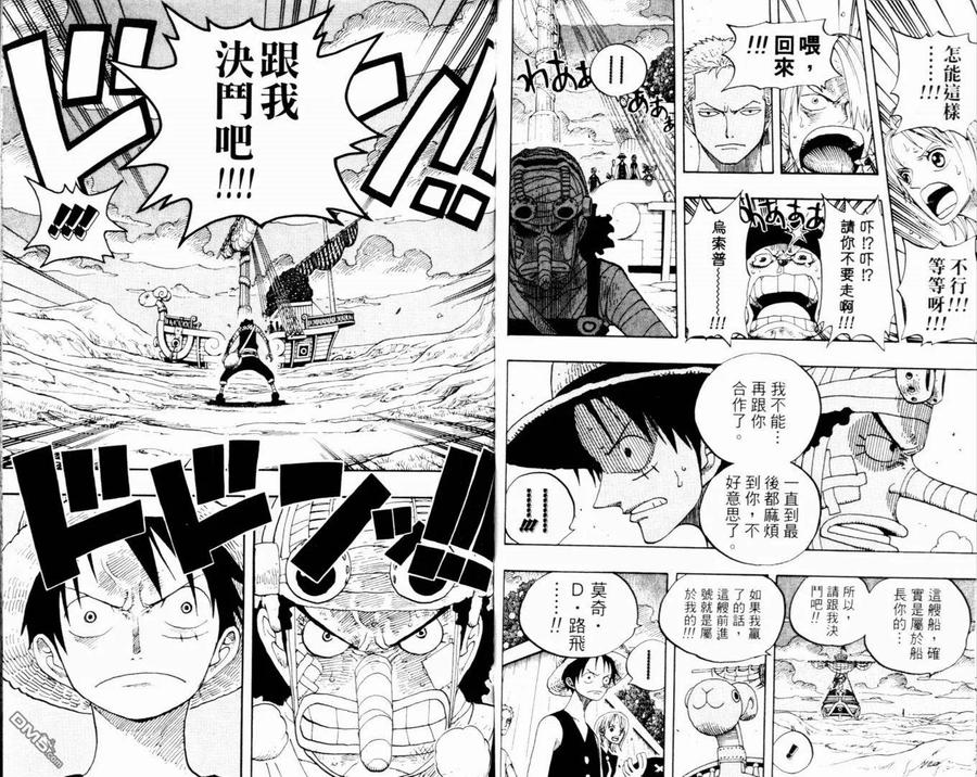 海贼王 第35卷 第44页