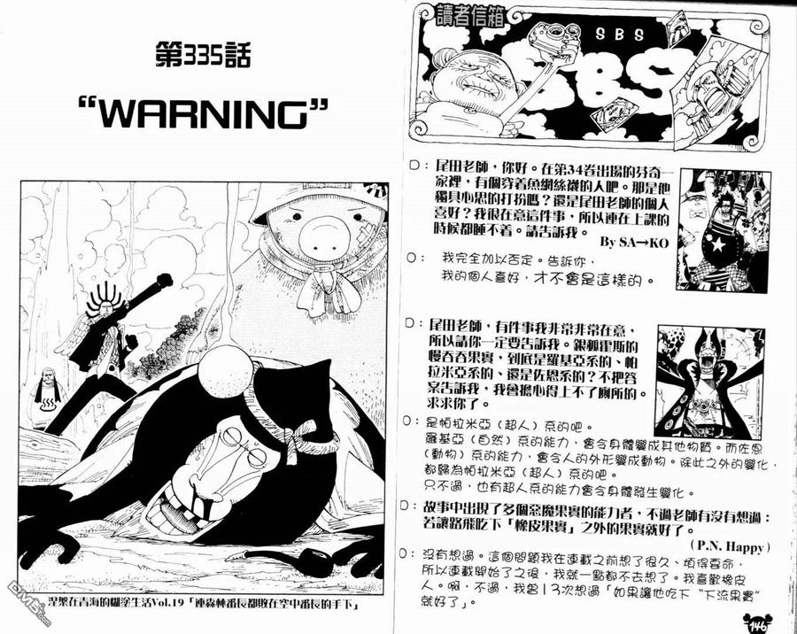 海贼王 第35卷 第75页