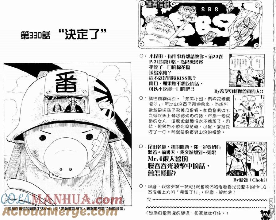 海贼王 第35卷 第25页