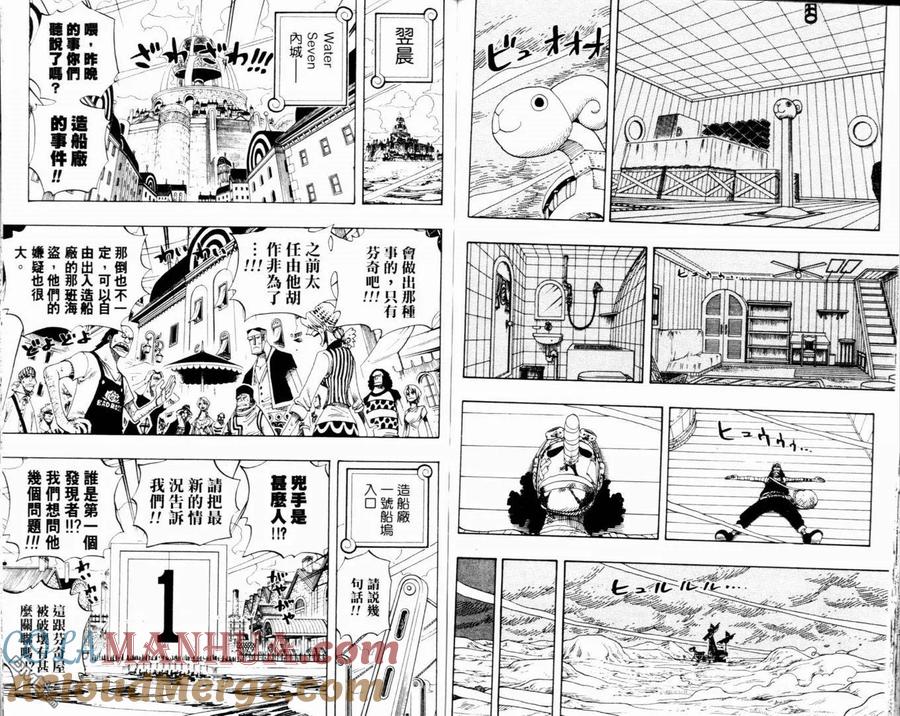 海贼王 第35卷 第67页