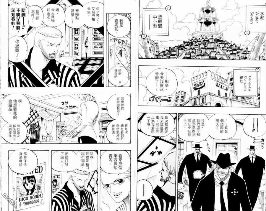 海贼王 第35卷 第36页