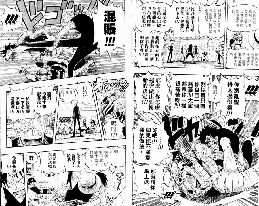 海贼王 第35卷 第42页