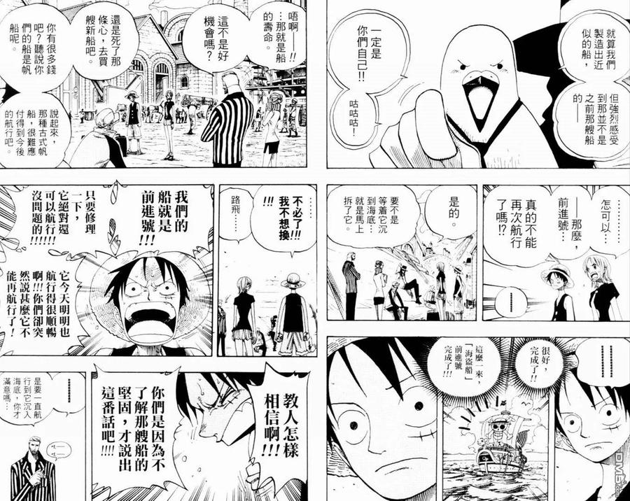 海贼王 第35卷 第9页