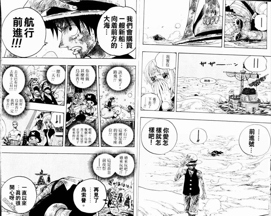 海贼王 第35卷 第62页