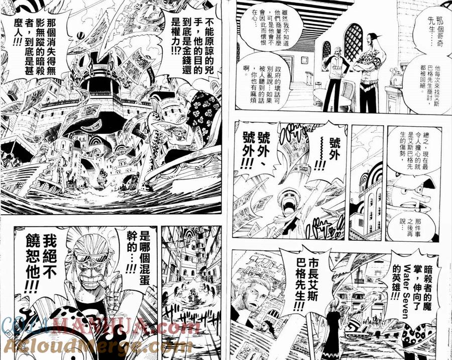 海贼王 第35卷 第70页