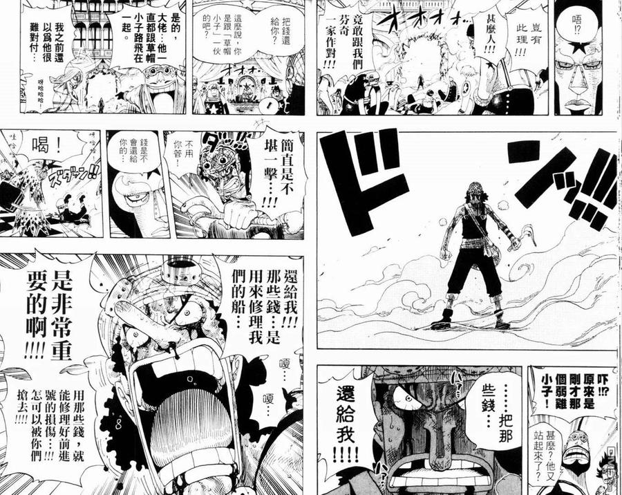 海贼王 第35卷 第20页