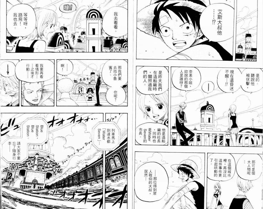 海贼王 第35卷 第71页