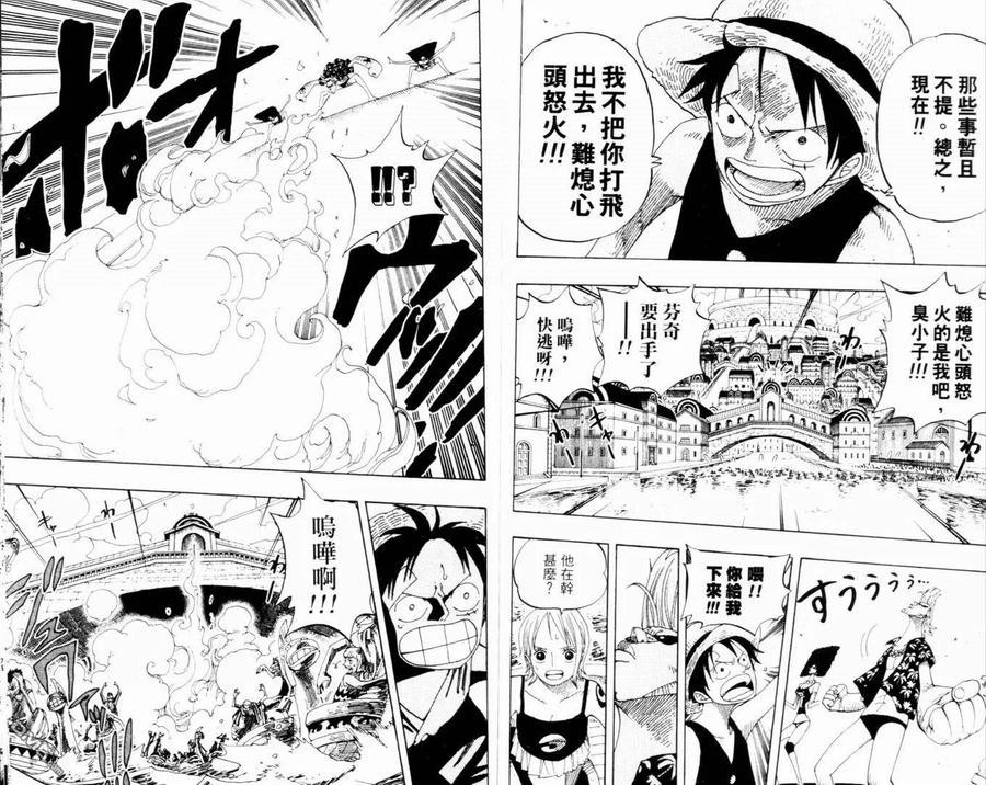 海贼王 第35卷 第87页