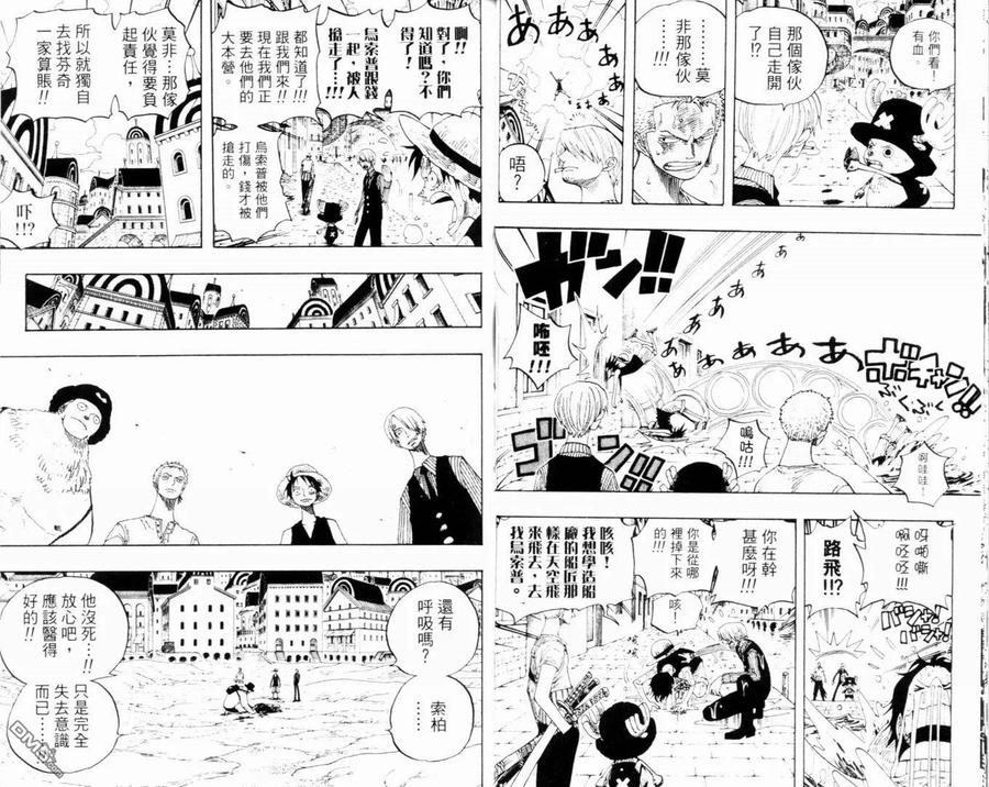 海贼王 第35卷 第23页
