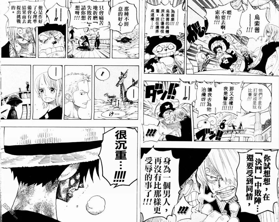 海贼王 第35卷 第63页