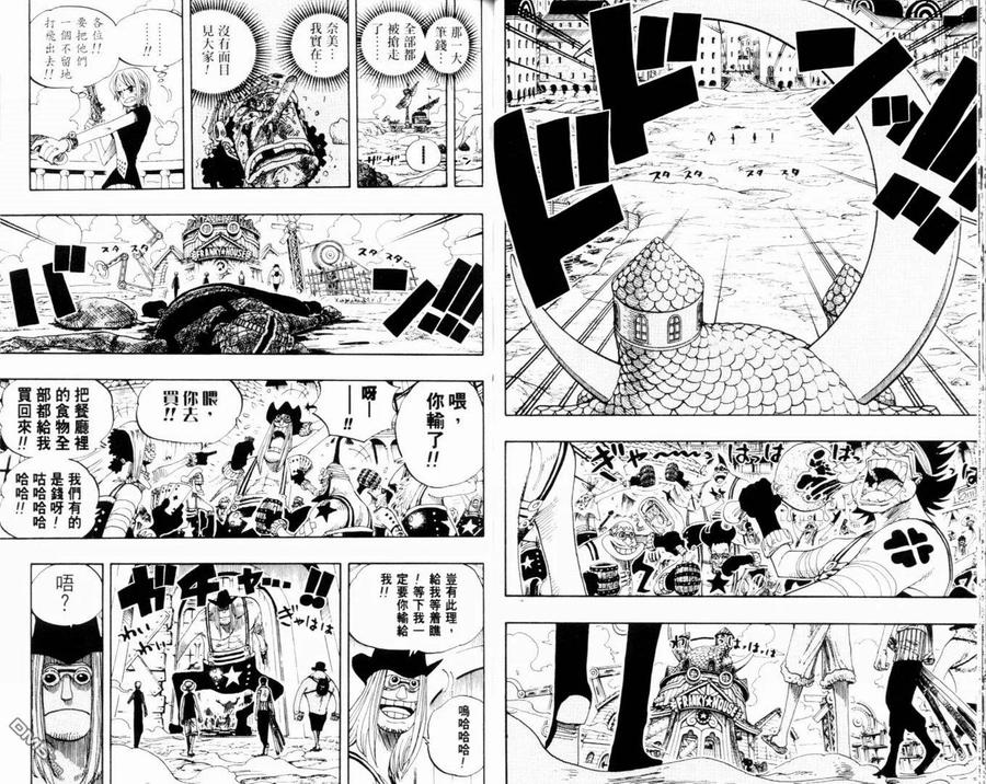 海贼王 第35卷 第26页