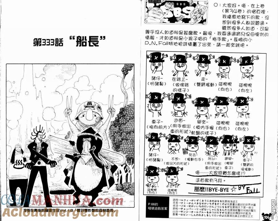 海贼王 第35卷 第55页