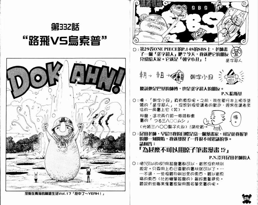 海贼王 第35卷 第45页