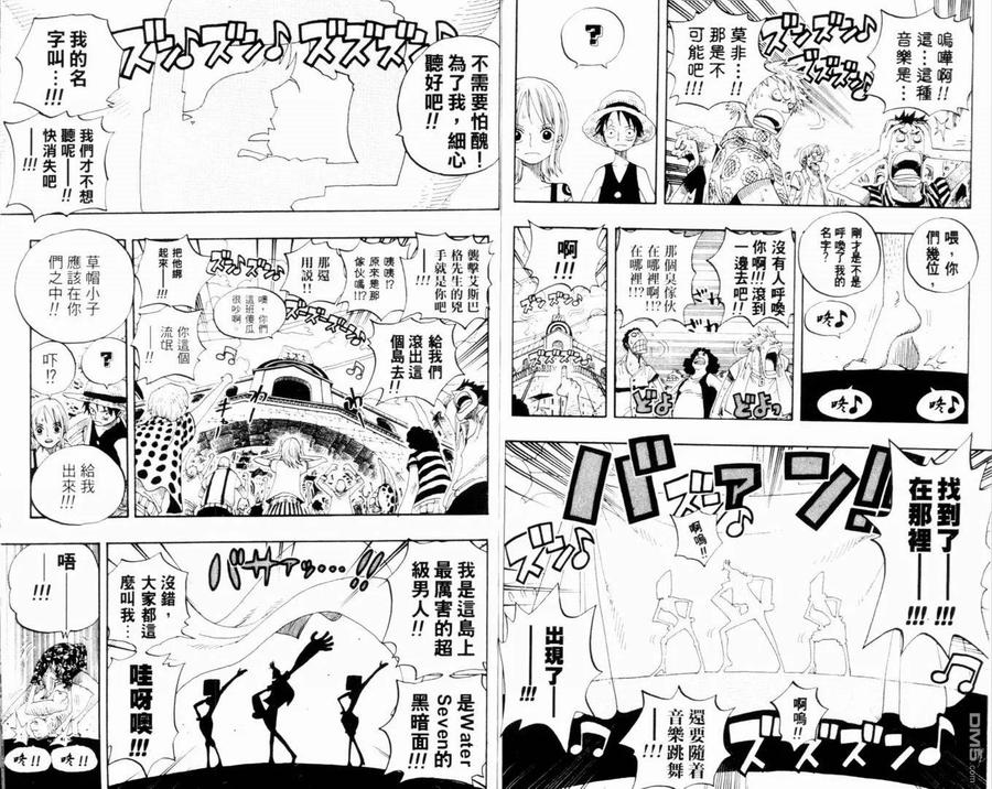 海贼王 第35卷 第81页