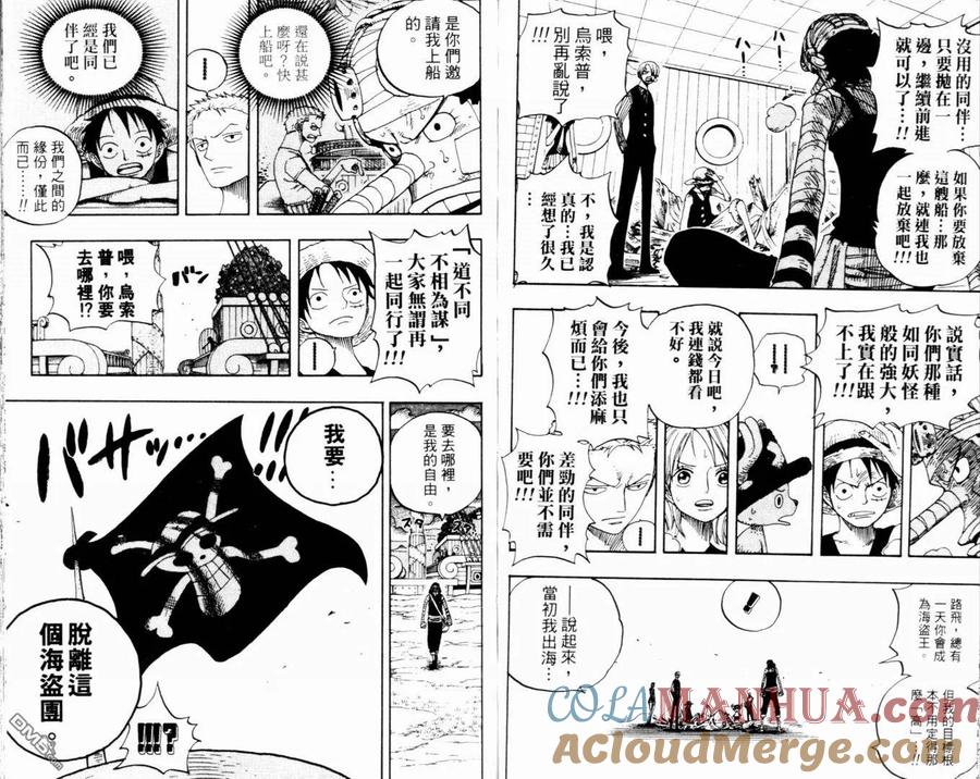 海贼王 第35卷 第43页