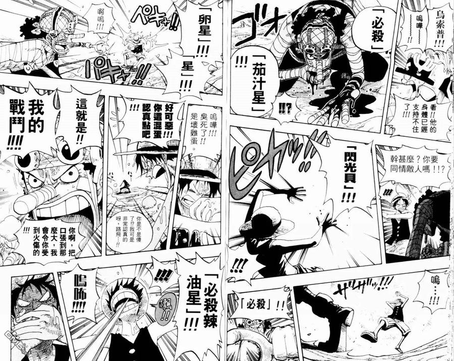 海贼王 第35卷 第51页