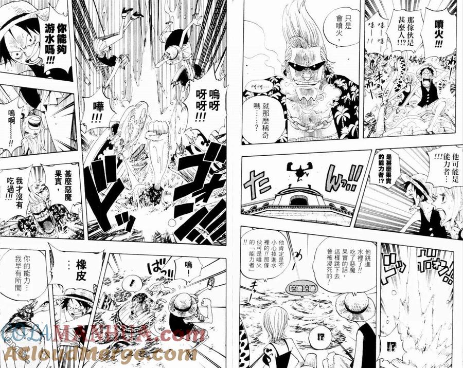 海贼王 第35卷 第88页