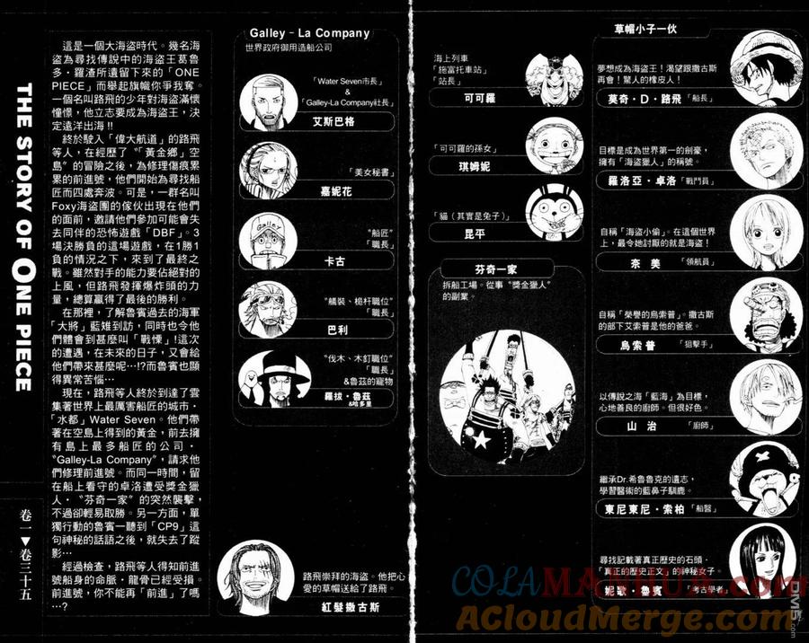 海贼王 第35卷 第4页