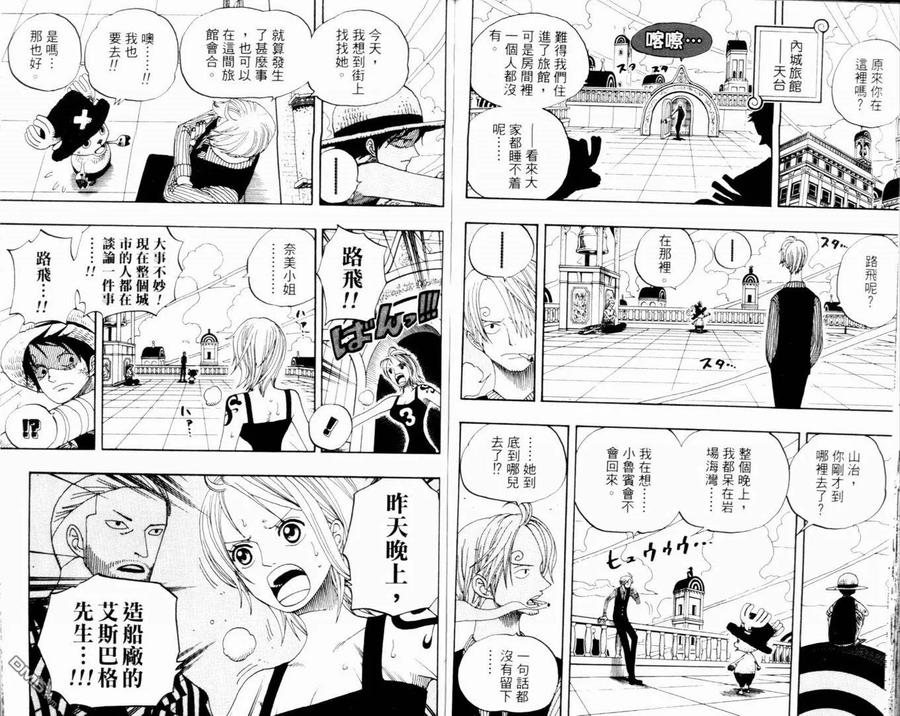 海贼王 第35卷 第68页