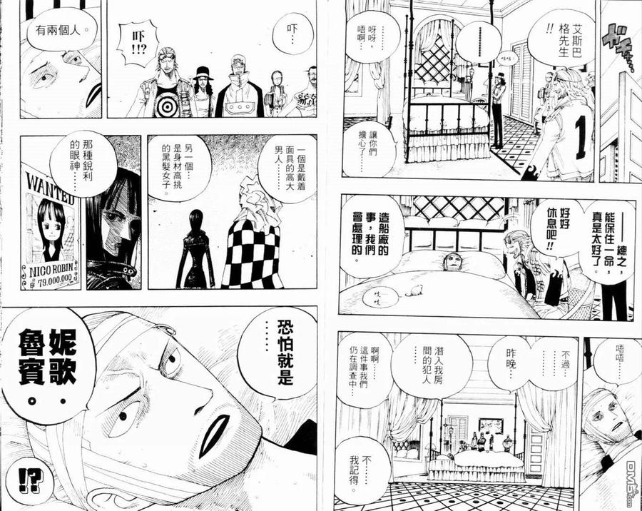 海贼王 第35卷 第84页