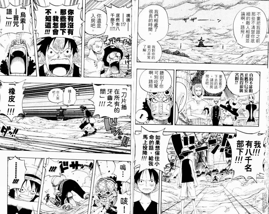 海贼王 第35卷 第50页