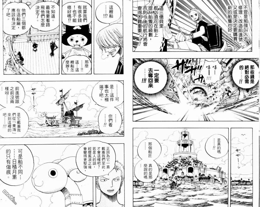海贼王 第35卷 第17页