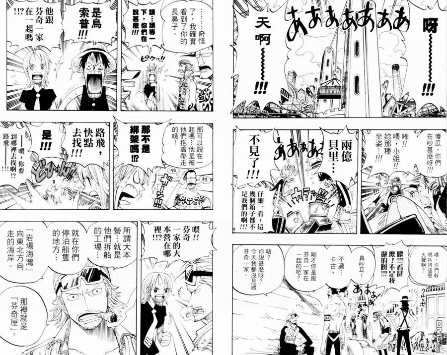 海贼王 第35卷 第12页