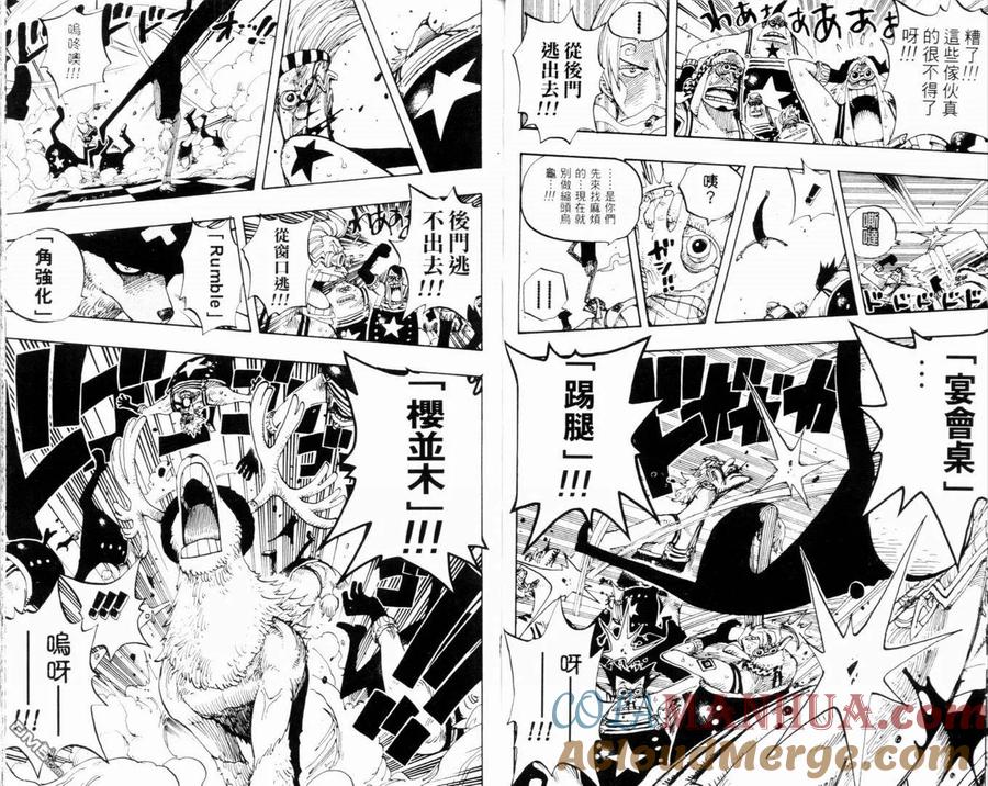 海贼王 第35卷 第31页