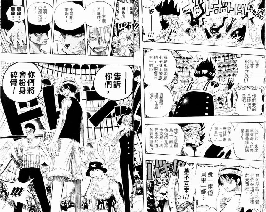 海贼王 第35卷 第32页
