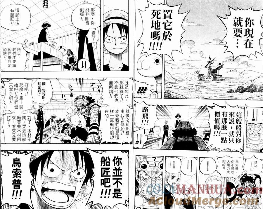 海贼王 第35卷 第40页