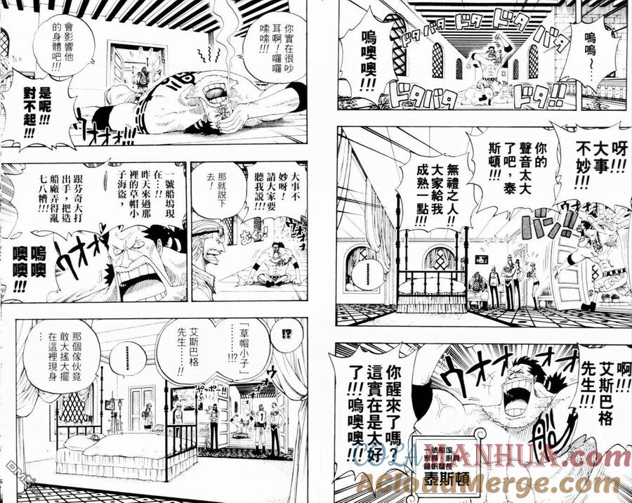海贼王 第35卷 第91页