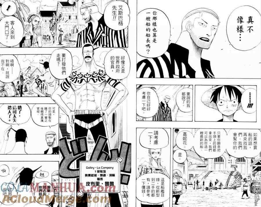 海贼王 第35卷 第10页