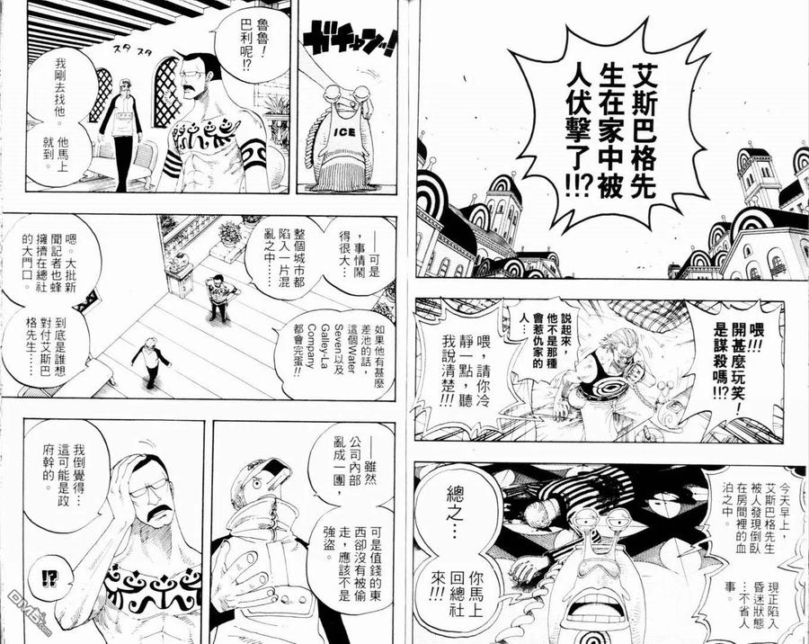 海贼王 第35卷 第69页