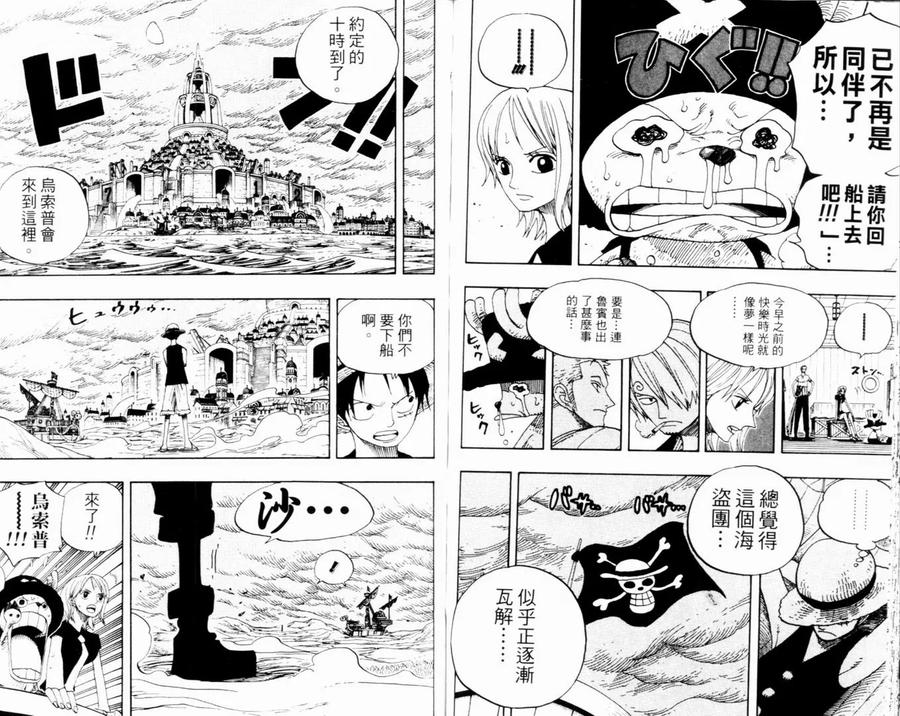 海贼王 第35卷 第48页