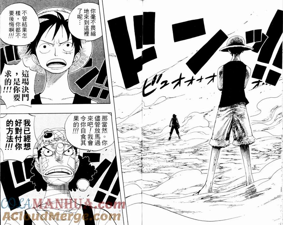 海贼王 第35卷 第49页