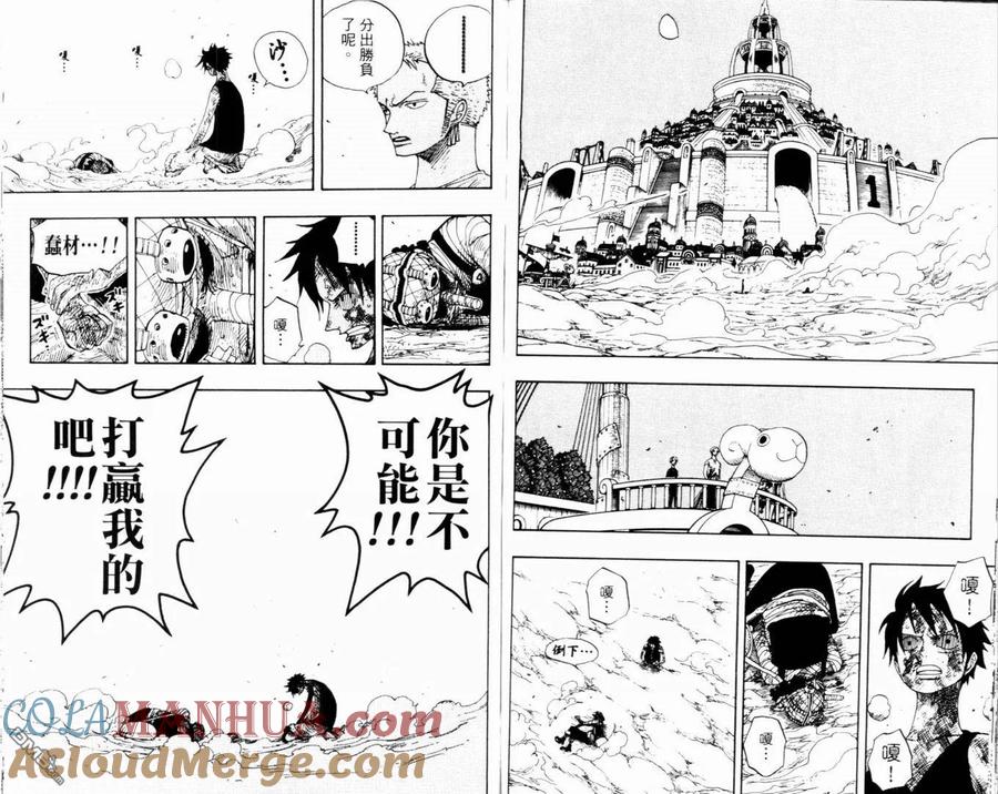 海贼王 第35卷 第61页