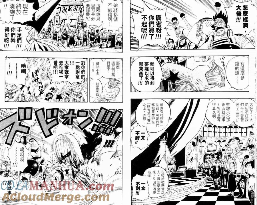 海贼王 第35卷 第19页