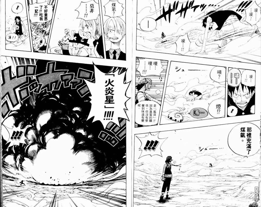 海贼王 第35卷 第53页